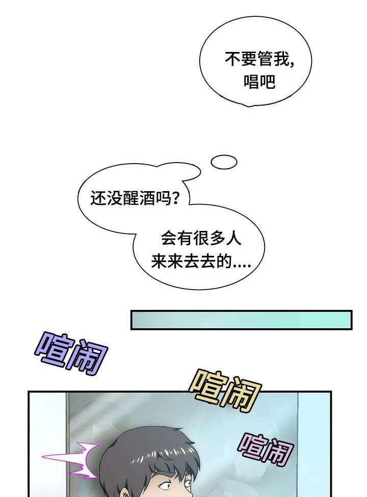 小叔子漫画,第19话1图