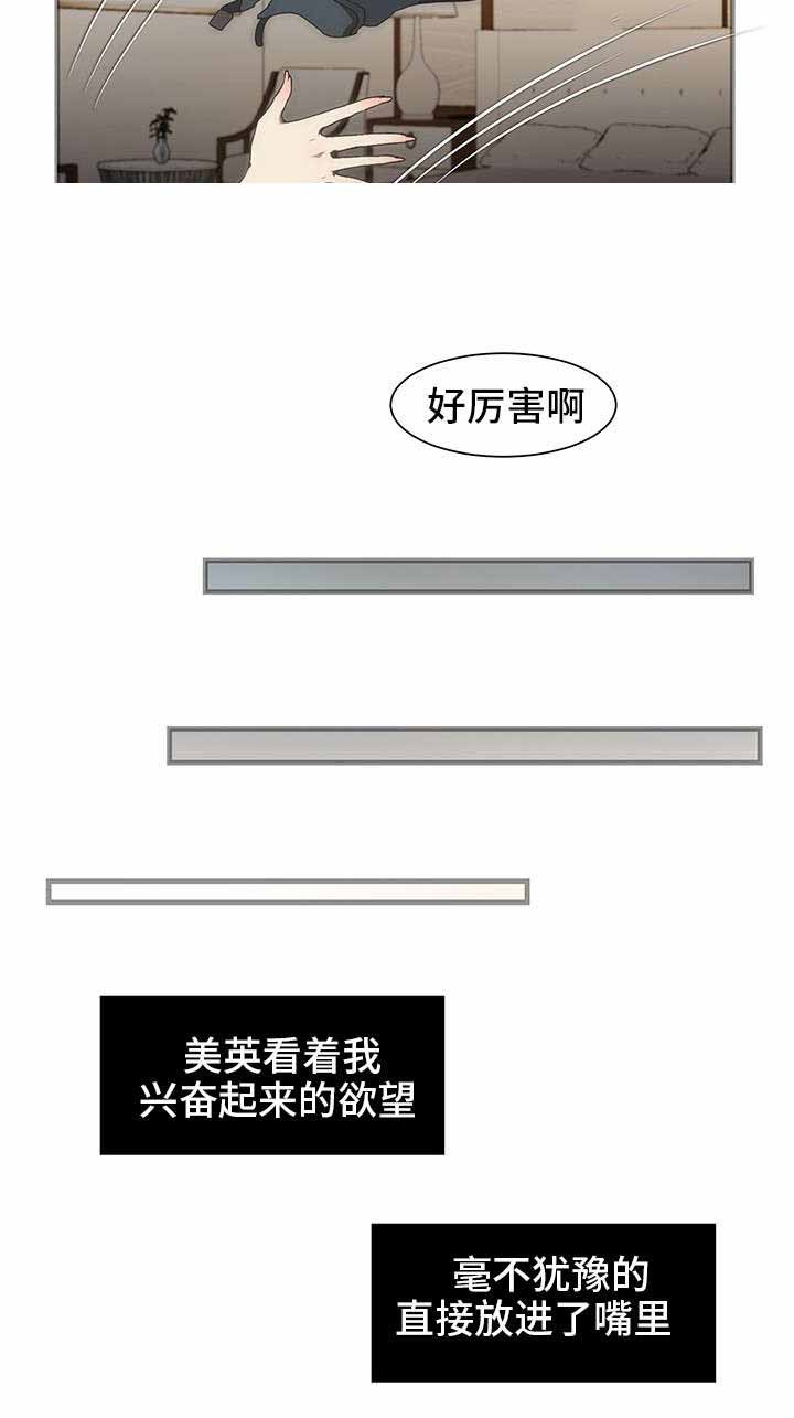 小叔子漫画,第38话2图