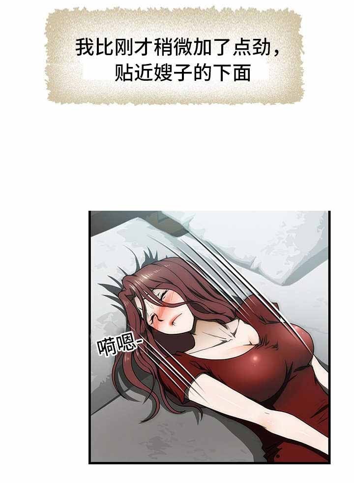 小叔子漫画,第33话2图