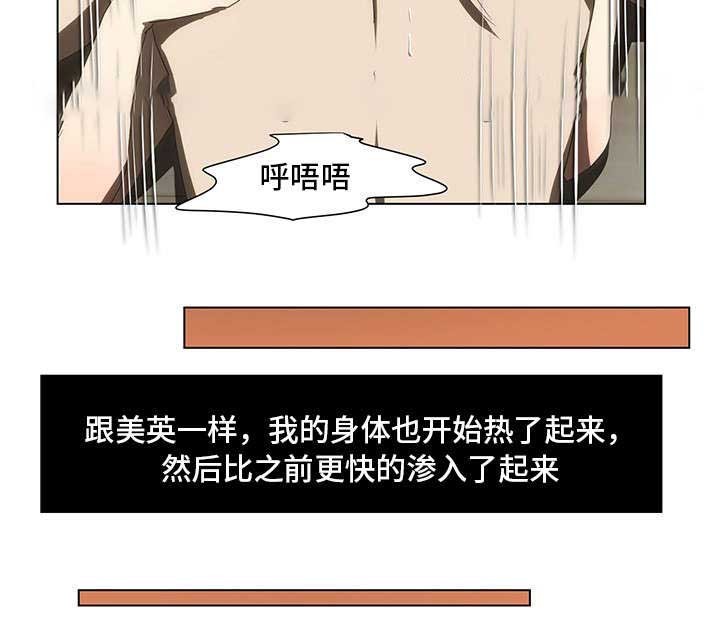 小叔子漫画,第51话2图