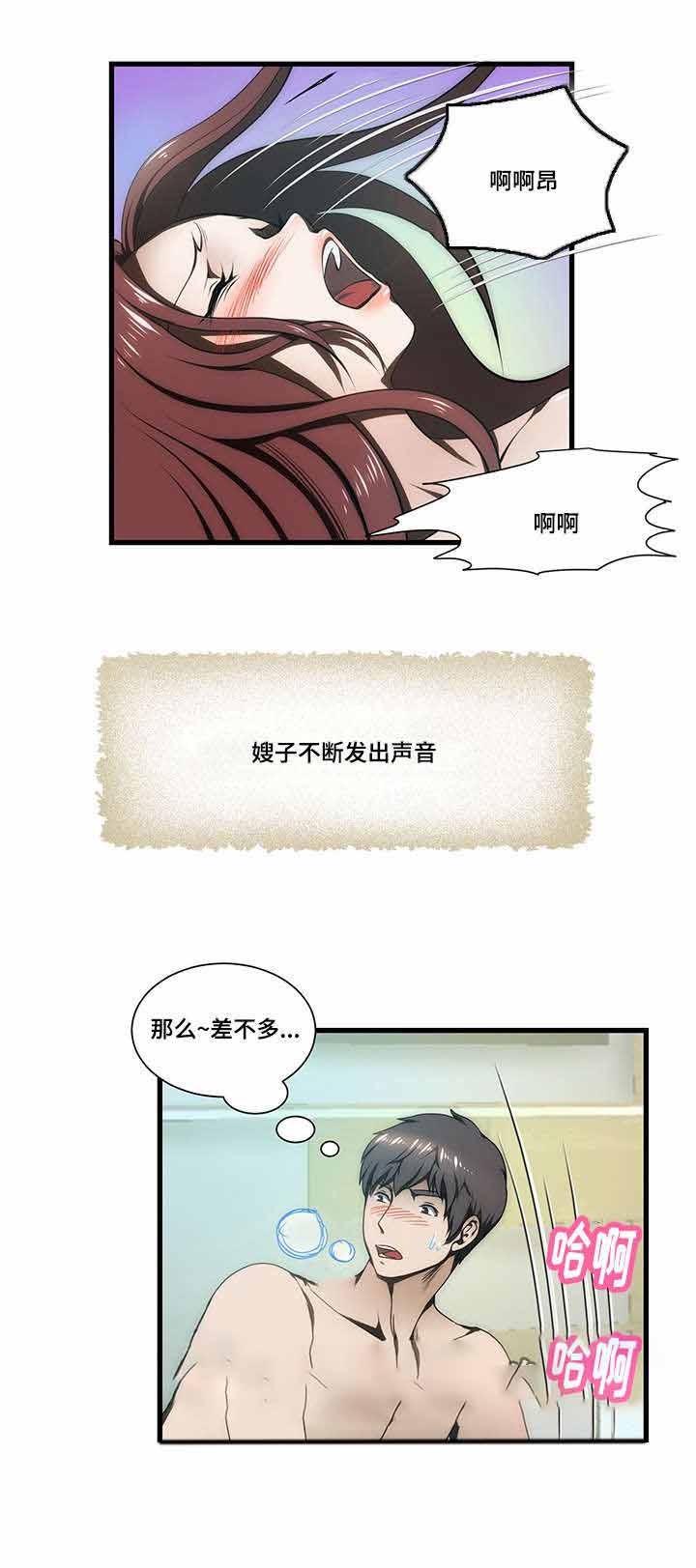 小叔子漫画,第10话1图