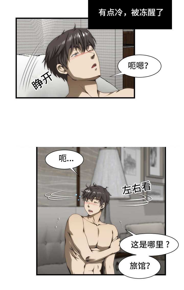 小叔子漫画,第40话2图