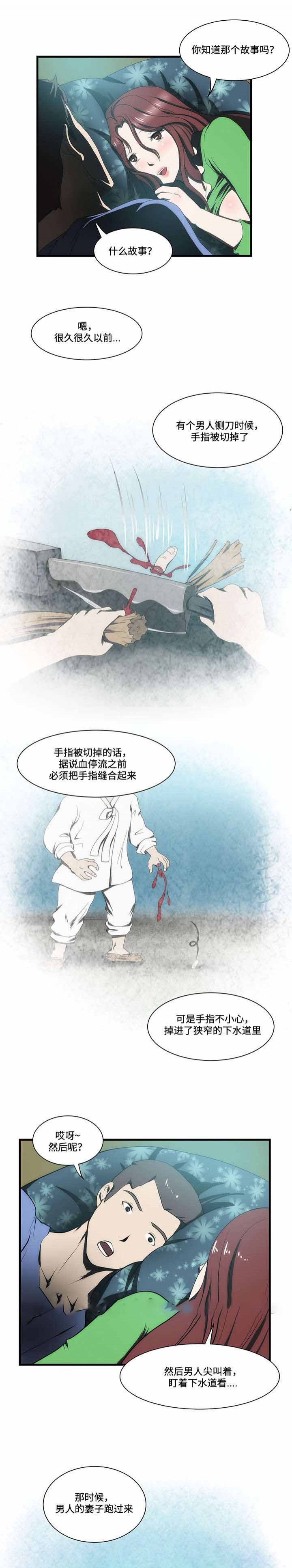 小叔子赖在哥嫂家完整版漫画,第16话1图