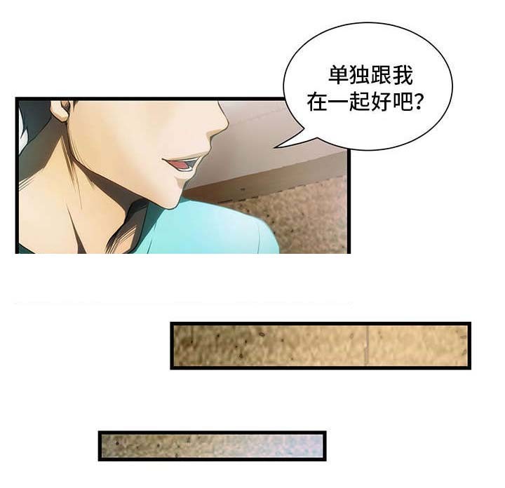 小叔子的孩子叫我什么称呼漫画,第2话2图