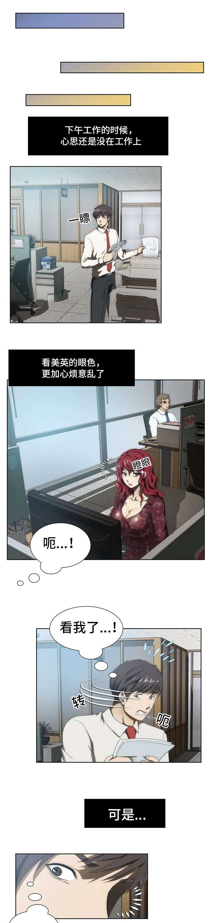 小叔子漫画,第47话1图