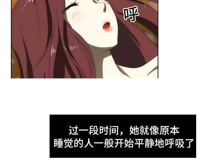 小叔子漫画,第50话2图