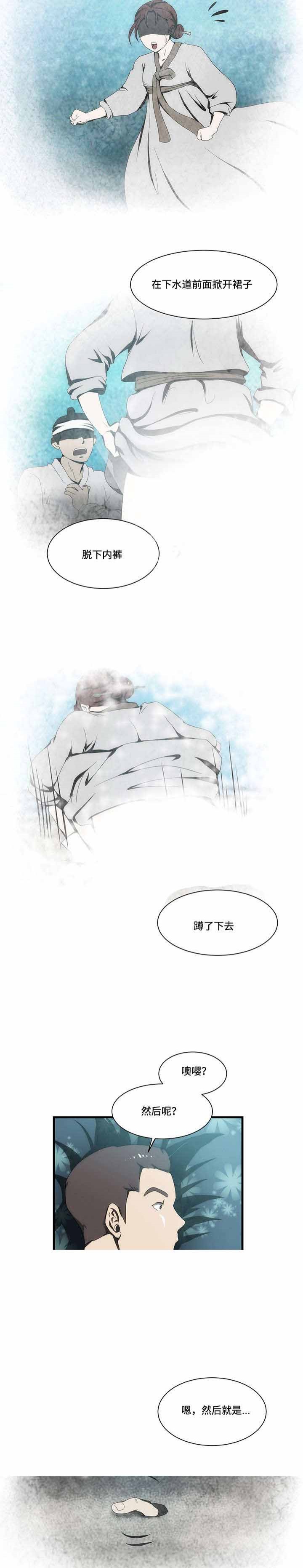 小叔子赖在哥嫂家完整版漫画,第16话2图