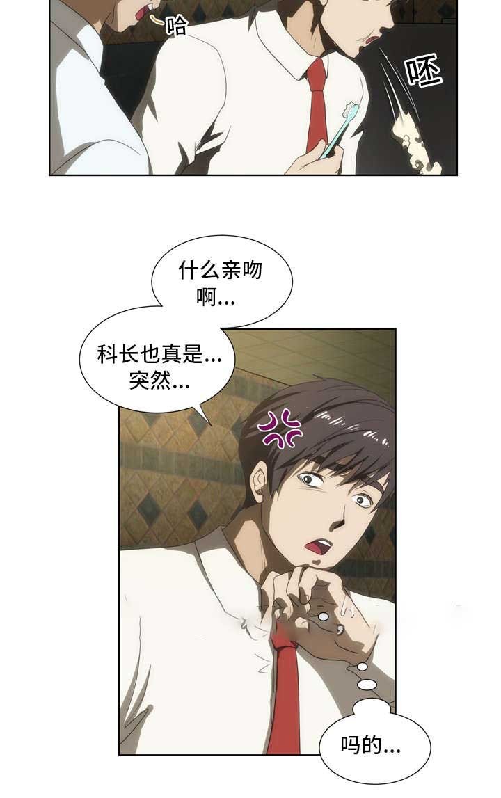 小叔子漫画,第50话2图