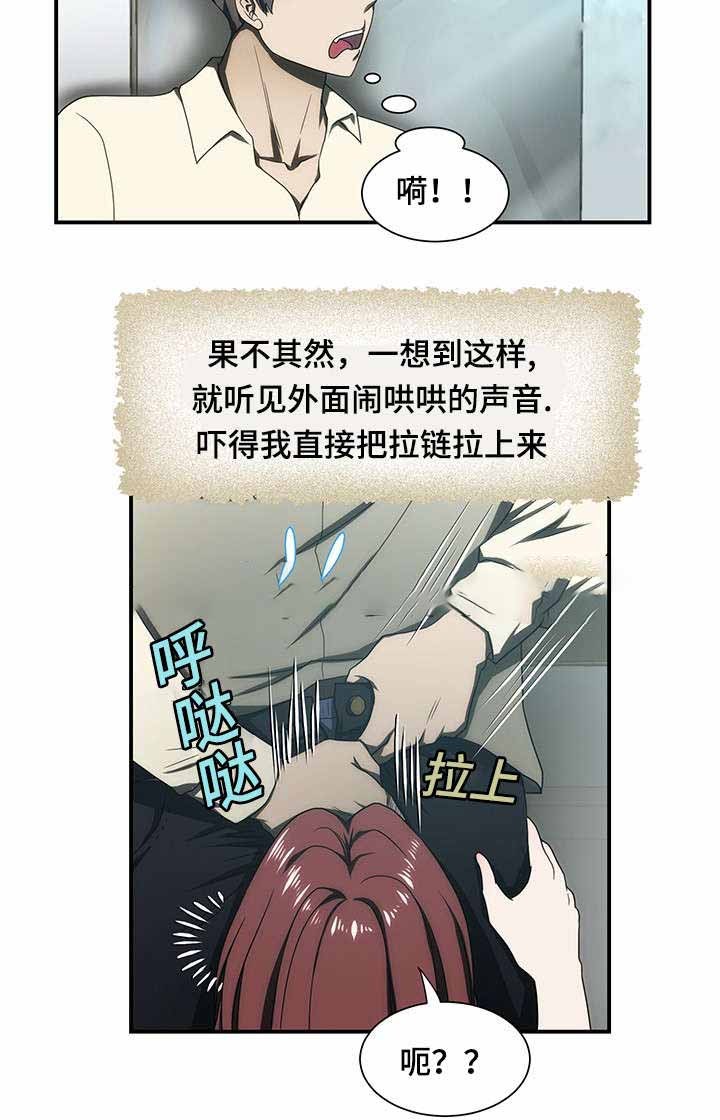 小叔子漫画,第19话2图