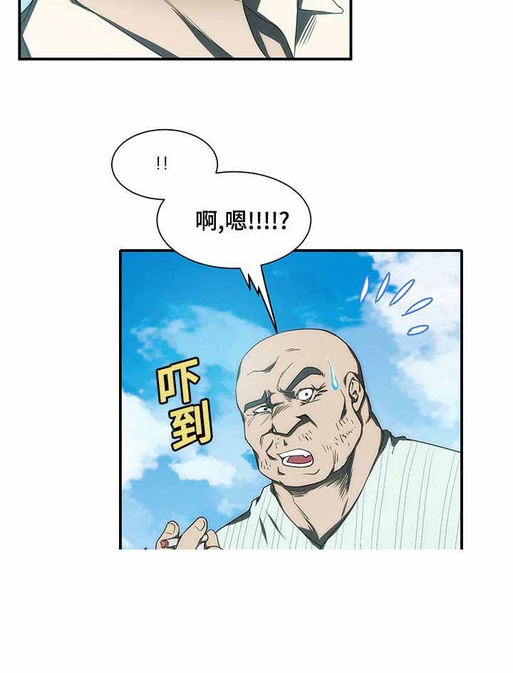 小叔子填房漫画,第18话1图