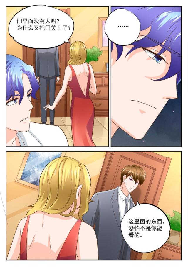 boss哥哥，你欠揍漫画,第200话1图