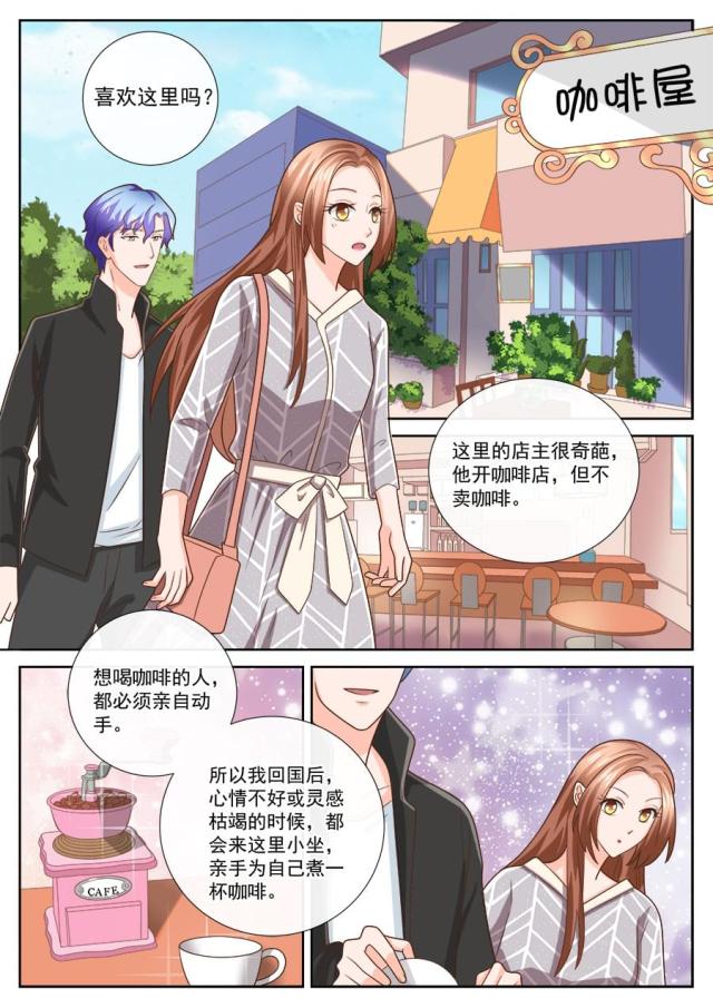 boss哥哥，你欠揍漫画,第239话1图