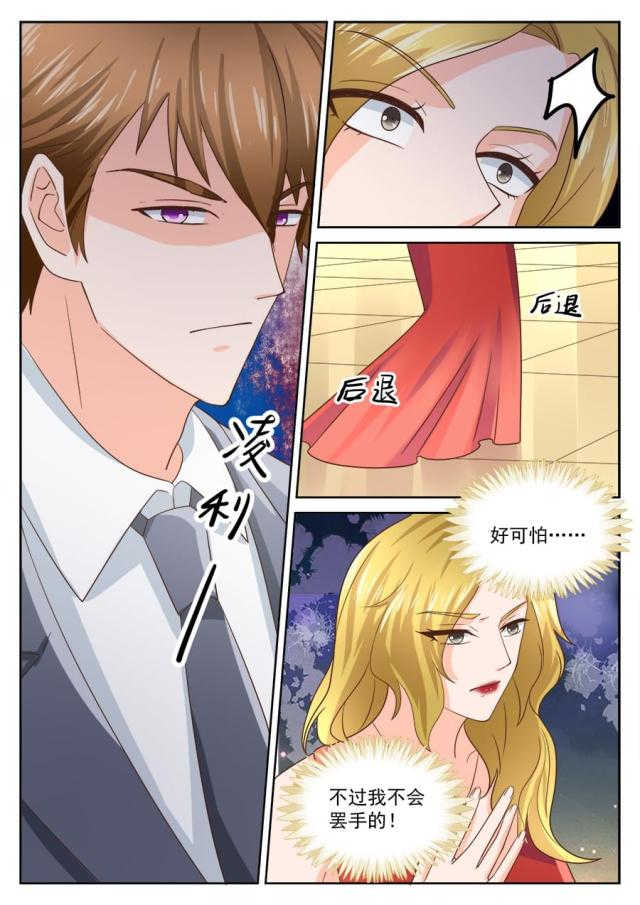 boss哥哥，你欠揍漫画,第200话2图