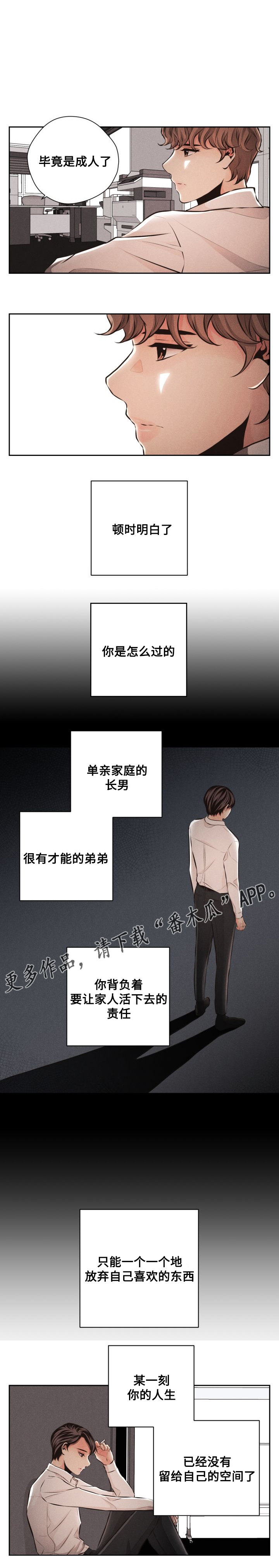 想你的时候只能问月亮的原唱歌词漫画,第50章：交易2图