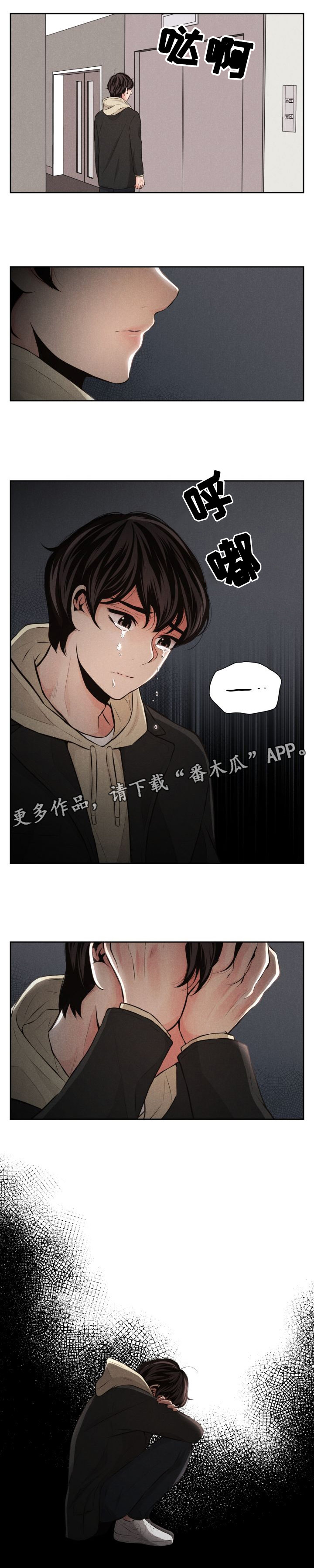 想你的夜晚太漫长原唱曲谱简谱漫画,第43章：医院1图