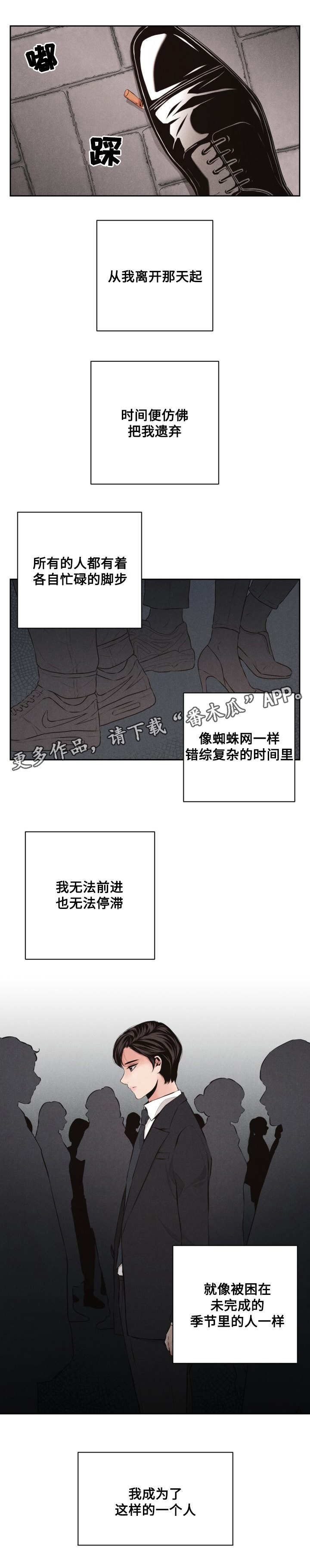 想你的季节雪花最懂简谱教唱漫画,第45章：十年后2图