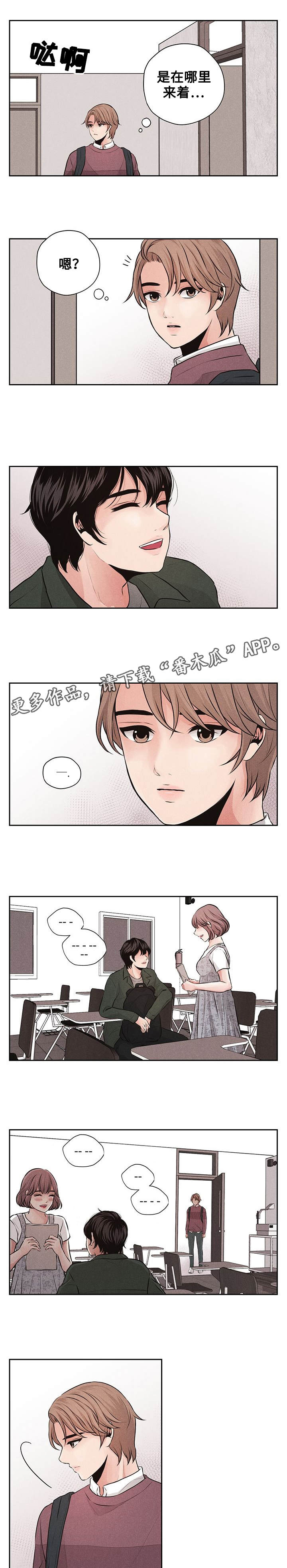 想你的季节更替漫画,第8章：矛盾2图