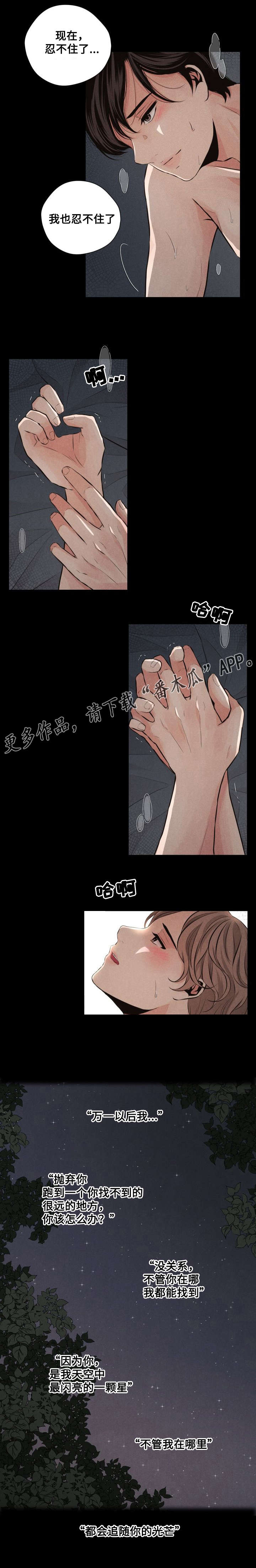 想你的夜晚原唱完整版漫画,第66章：外传22图