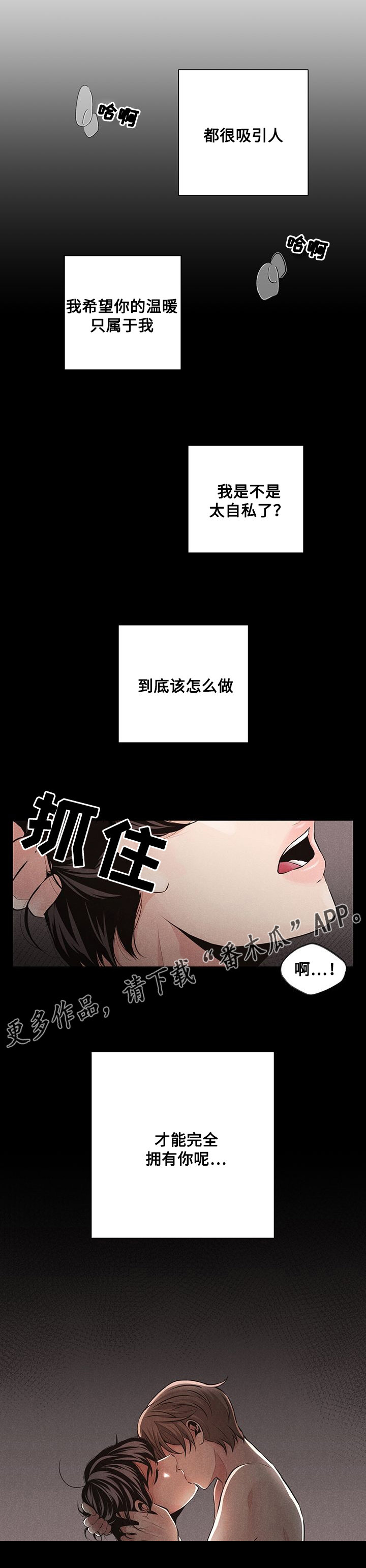 想你的季节漫画下拉式免费漫画,第36章：求助1图