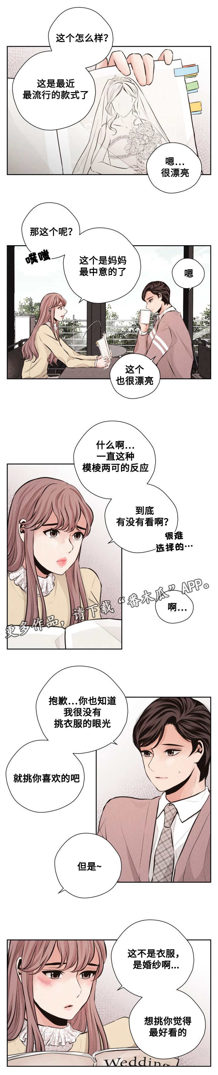 想你的季节特效漫画,第55章：醉酒1图