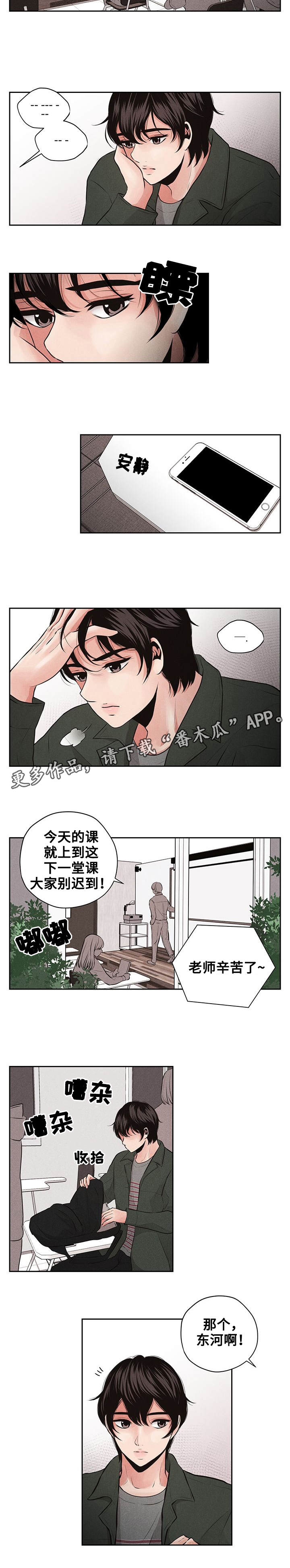 想你的季节简谱漫画,第8章：矛盾2图