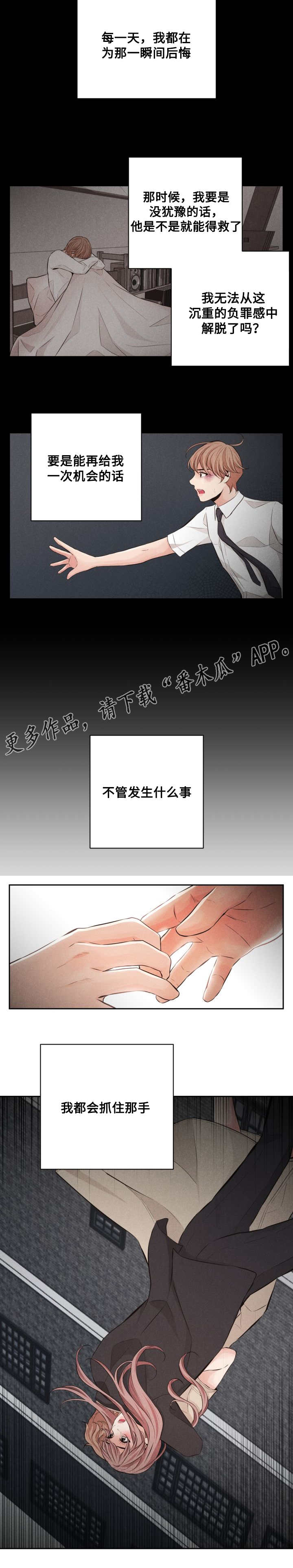 当微风送花草清香正是我想你的季节漫画,第60章：接受现实1图