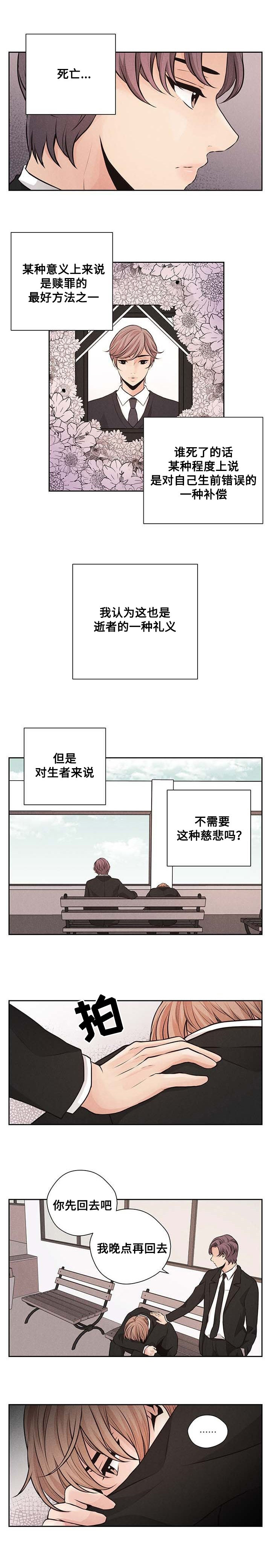 想你的季节漫画,第39章：摊牌2图