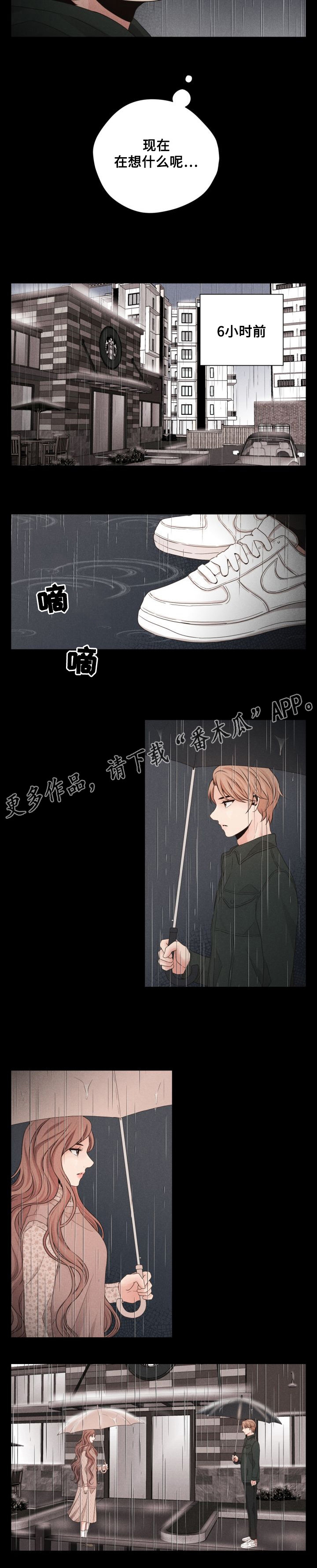 想你的夜晚太漫长简谱一燕宝儿唱漫画,第41章：没有未来1图