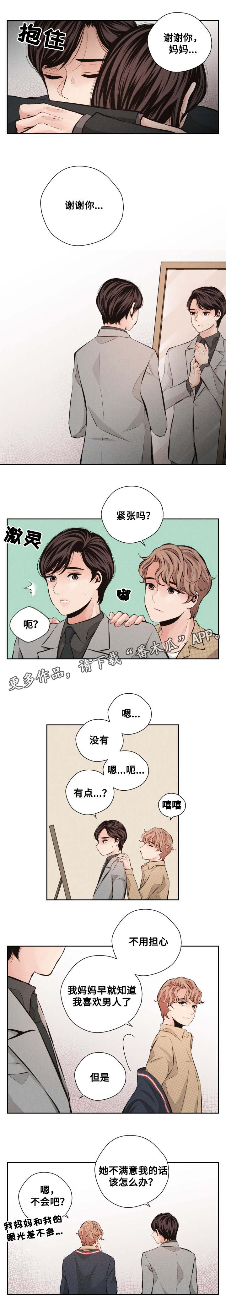 想你的季节谁唱的漫画,第63章：见家长1图