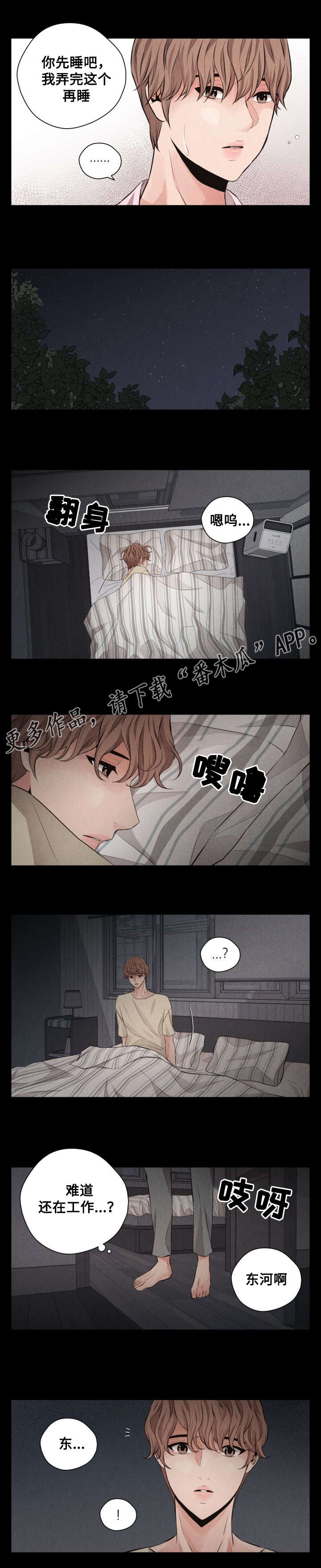 等你的季节漫画,第65章：外传12图