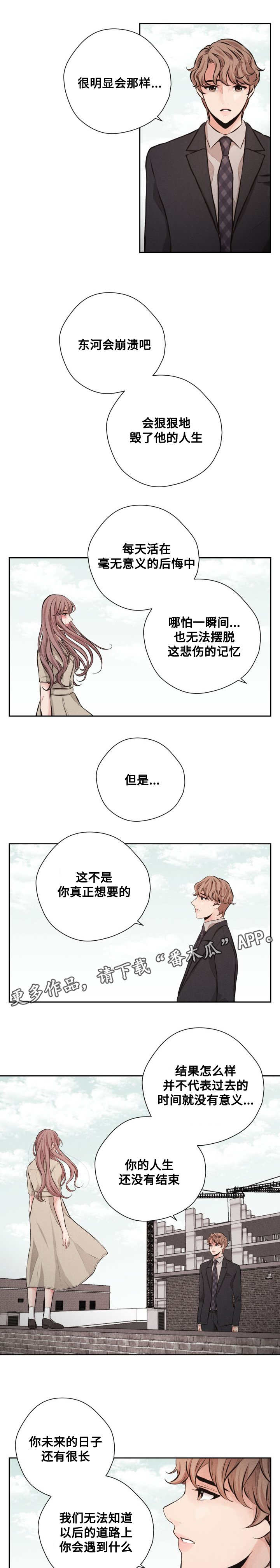 当微风送花草清香正是我想你的季节漫画,第60章：接受现实1图