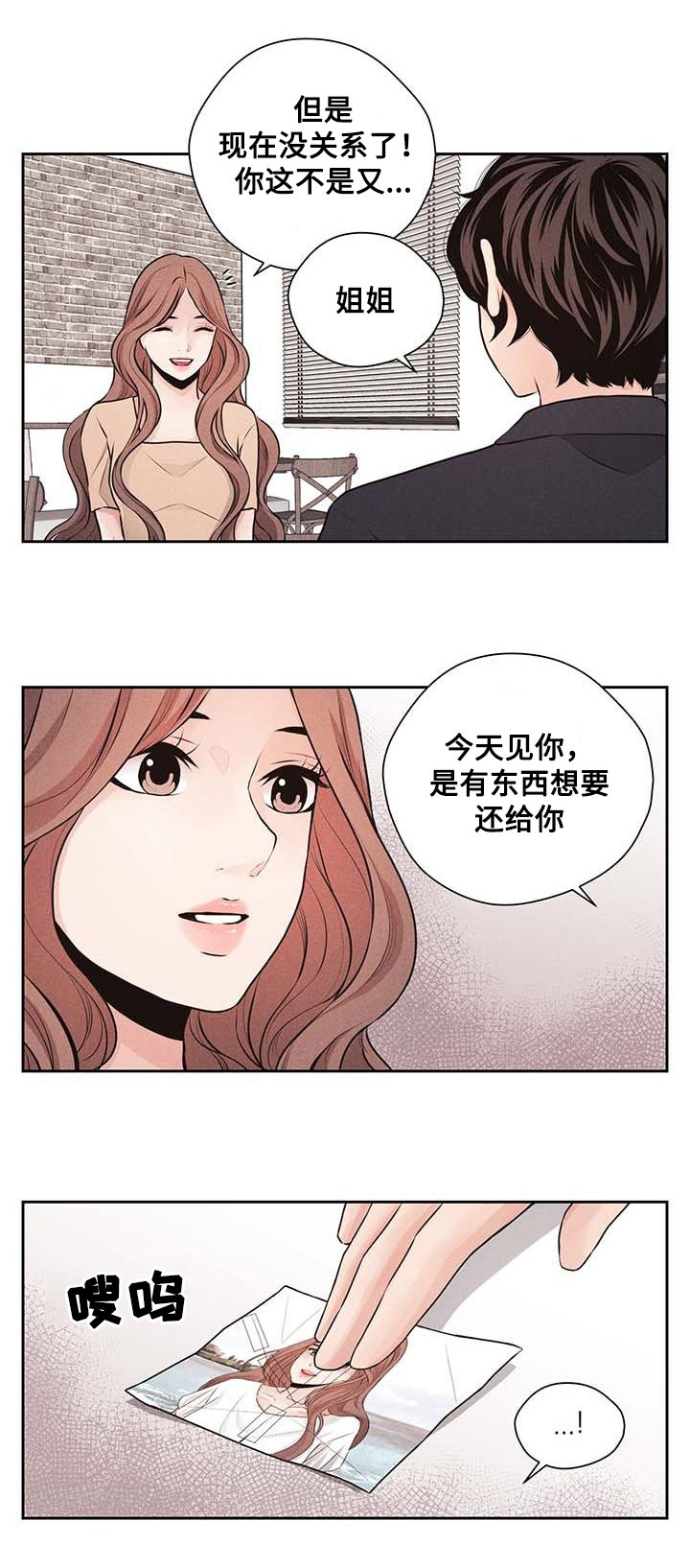 想你的时候问月亮纯音乐漫画,第38章：噩耗1图