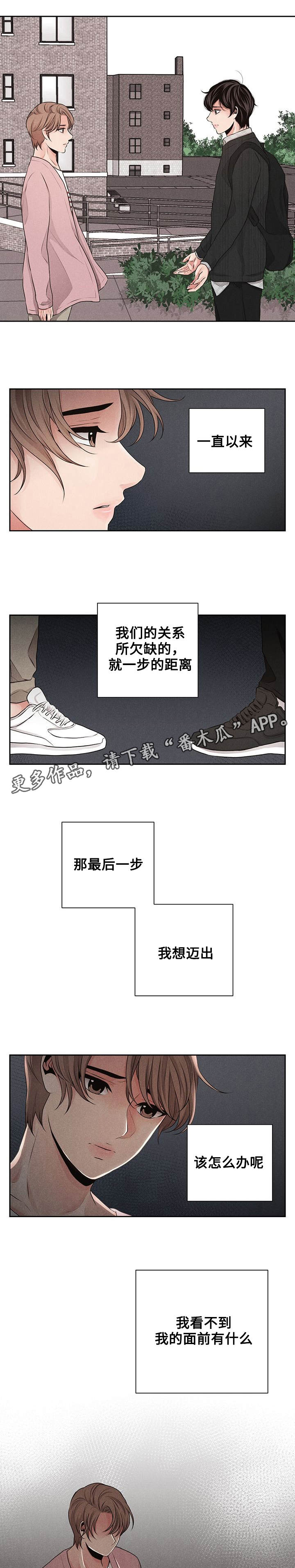 想你的季节漫画,第24章：努力1图