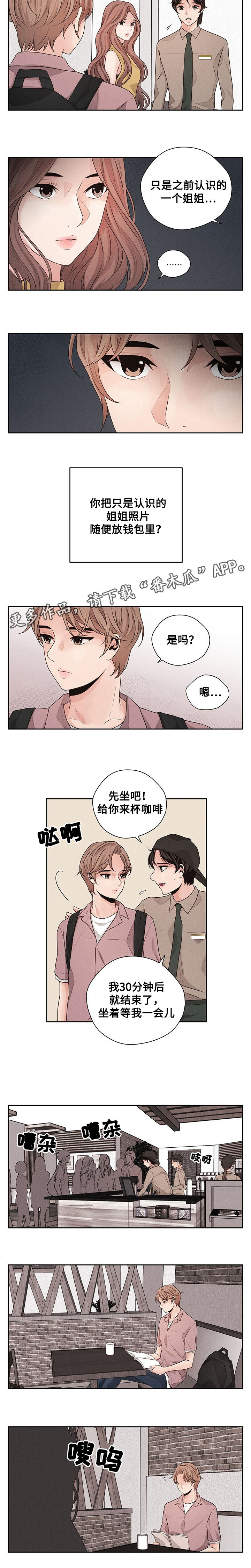 想你的季节短视频漫画,第34章：智孝姐姐1图