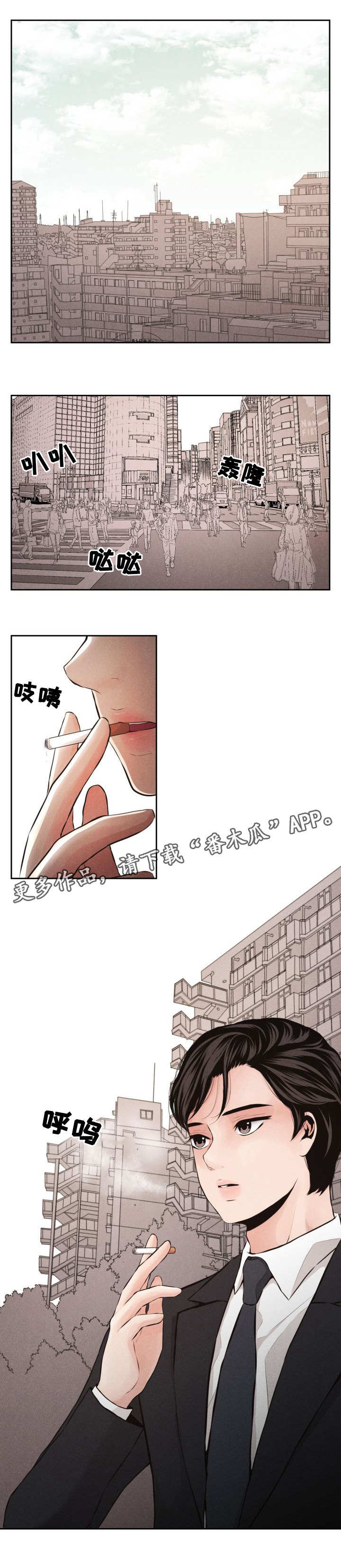 想你的季节雪花最懂简谱教唱漫画,第45章：十年后1图