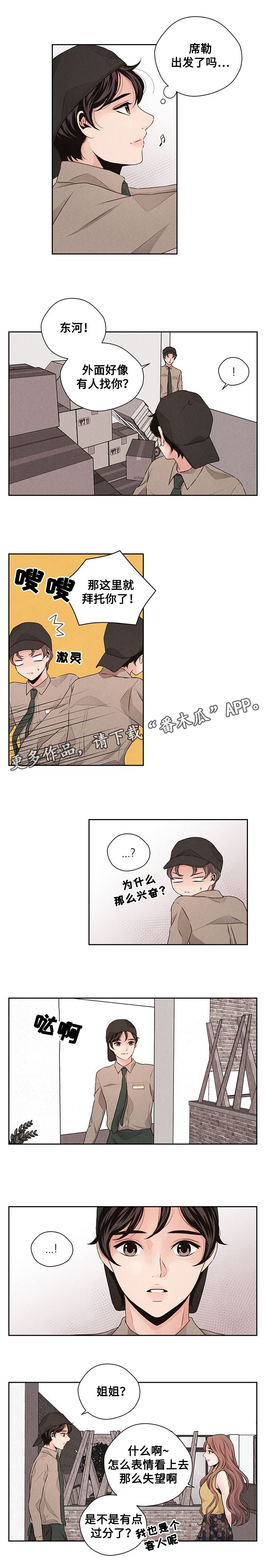 想你的季节短视频漫画,第34章：智孝姐姐1图