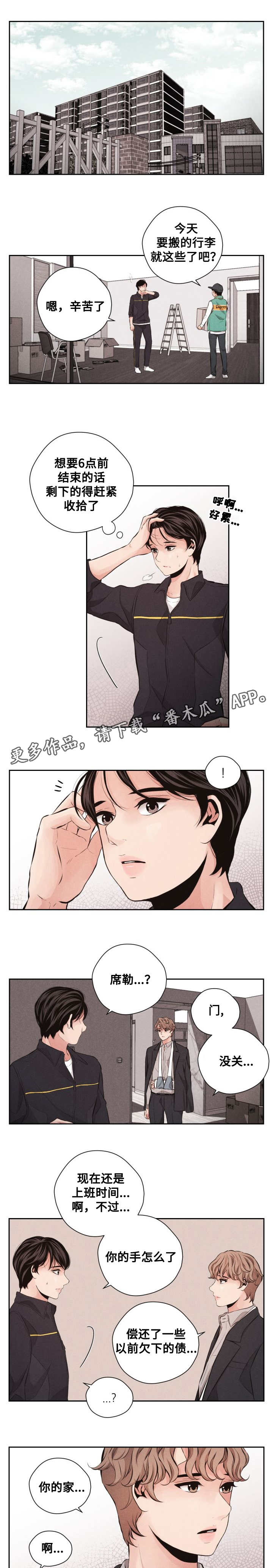 想你的季节谁唱的漫画,第61章：不要走2图