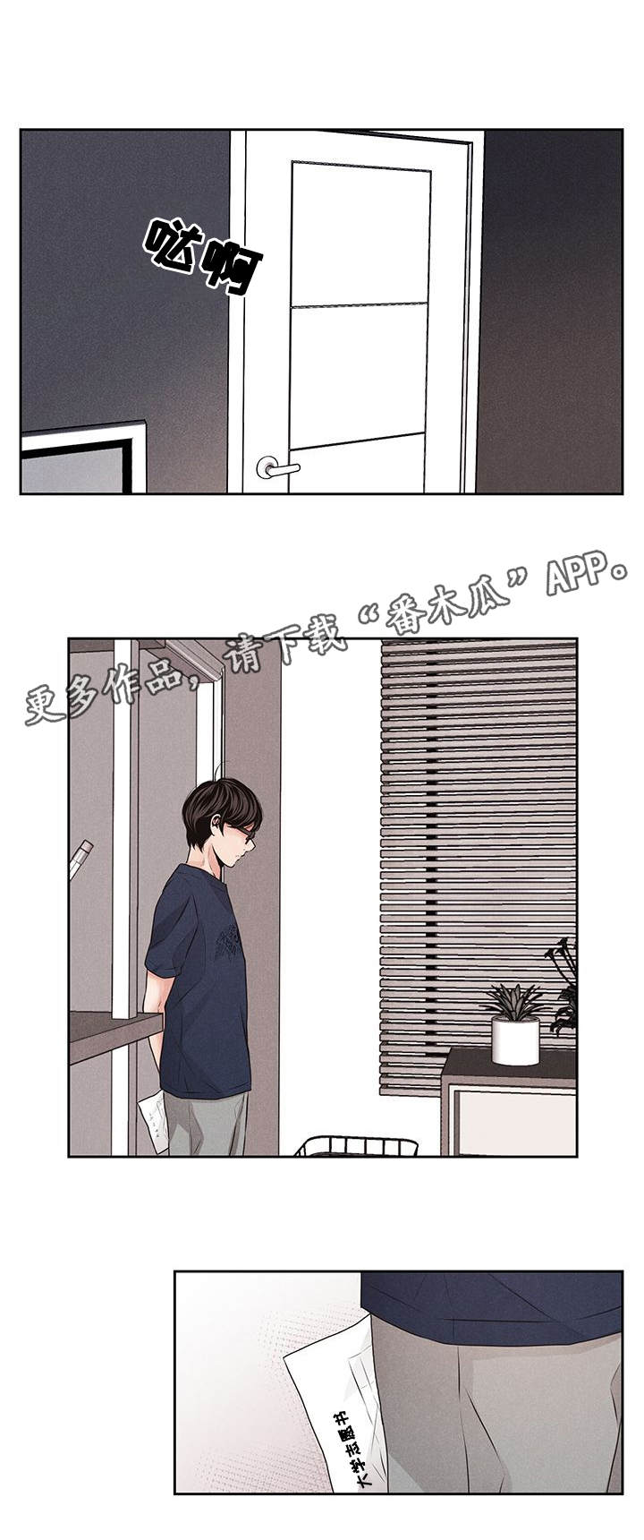 想你的季节dj漫画,第29章：考试1图