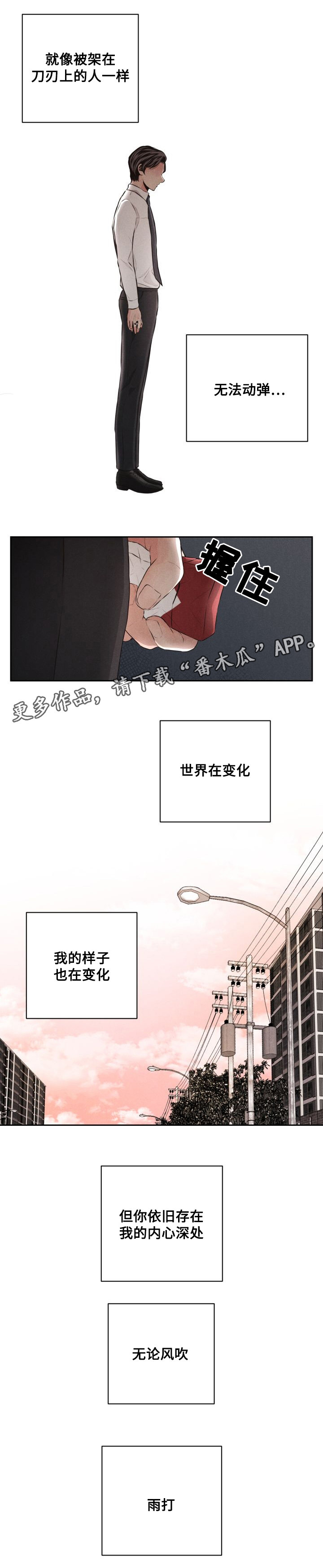 等你的季节漫画,第46章：再一次相遇2图