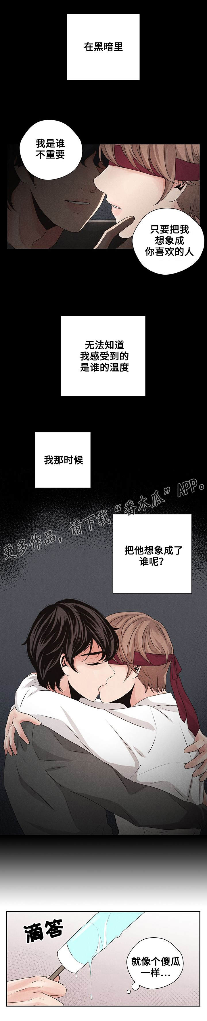 刘诗诗想你的季节漫画,第19章：教唆2图