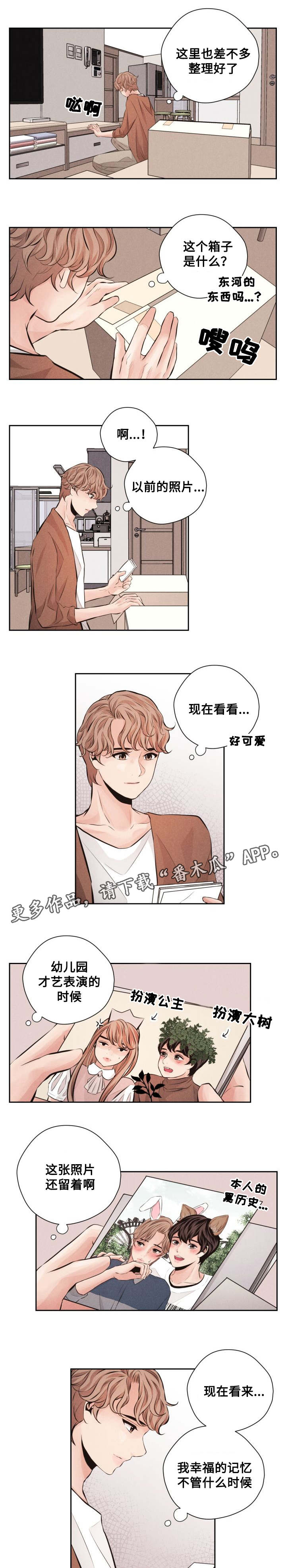 想你的句子漫画,第63章：见家长1图