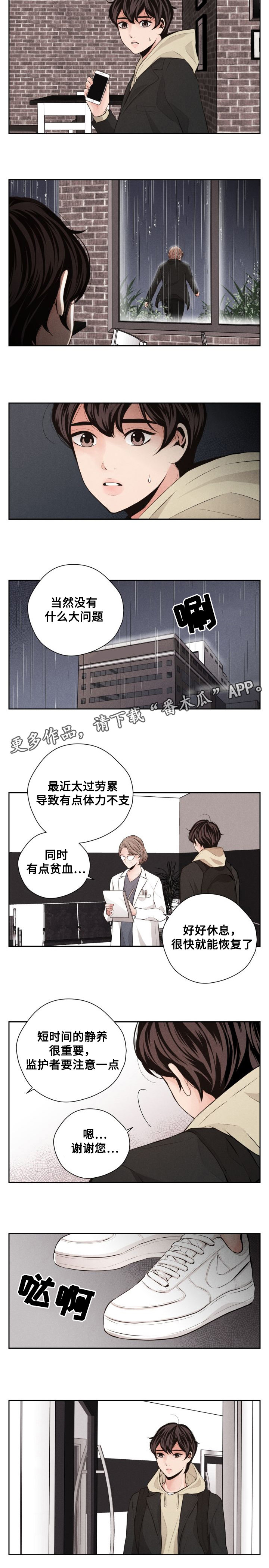 想你的夜晚太漫长原唱曲谱简谱漫画,第43章：医院1图