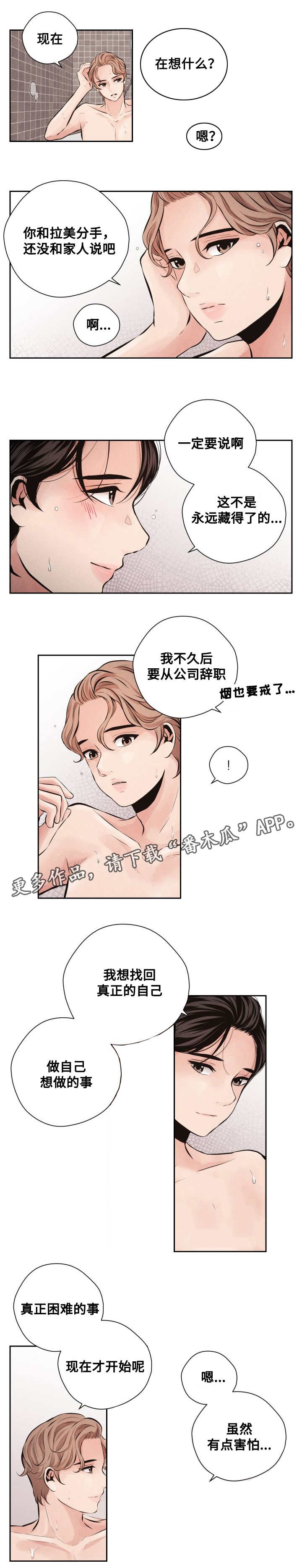 想你的夜晚太漫长原唱燕宝儿简谱漫画,第62章：平凡的生活1图