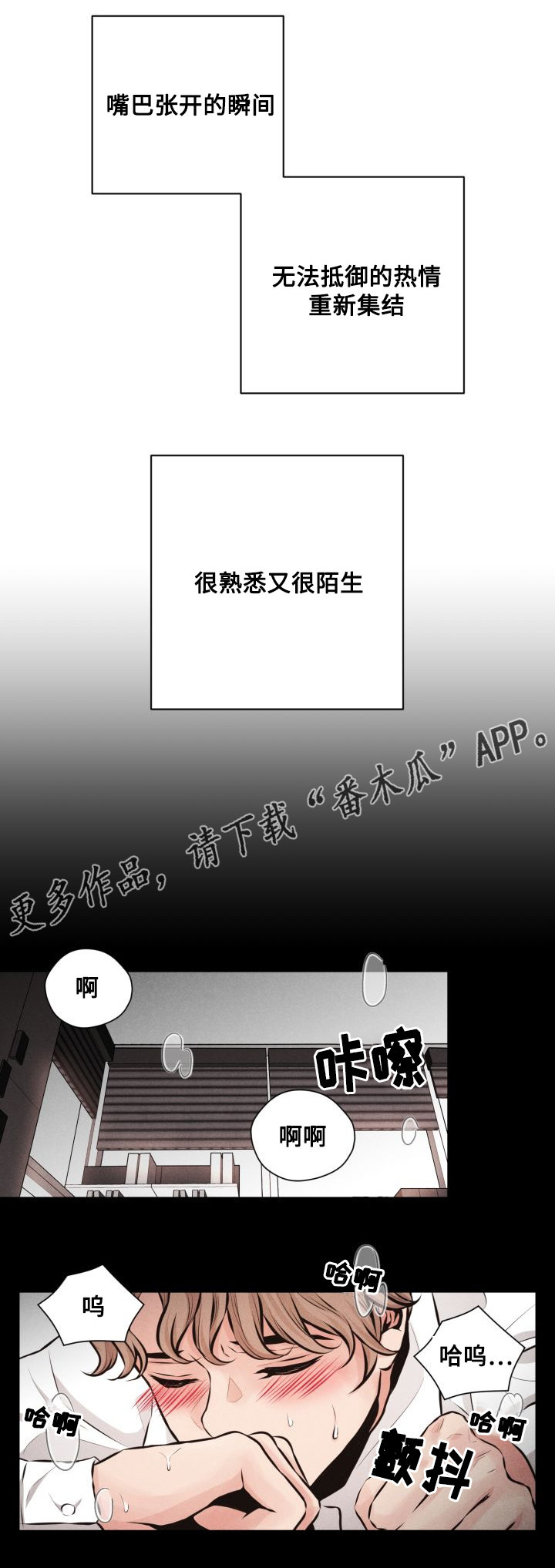 想你的时候只能问月亮的原唱歌词漫画,第50章：交易2图