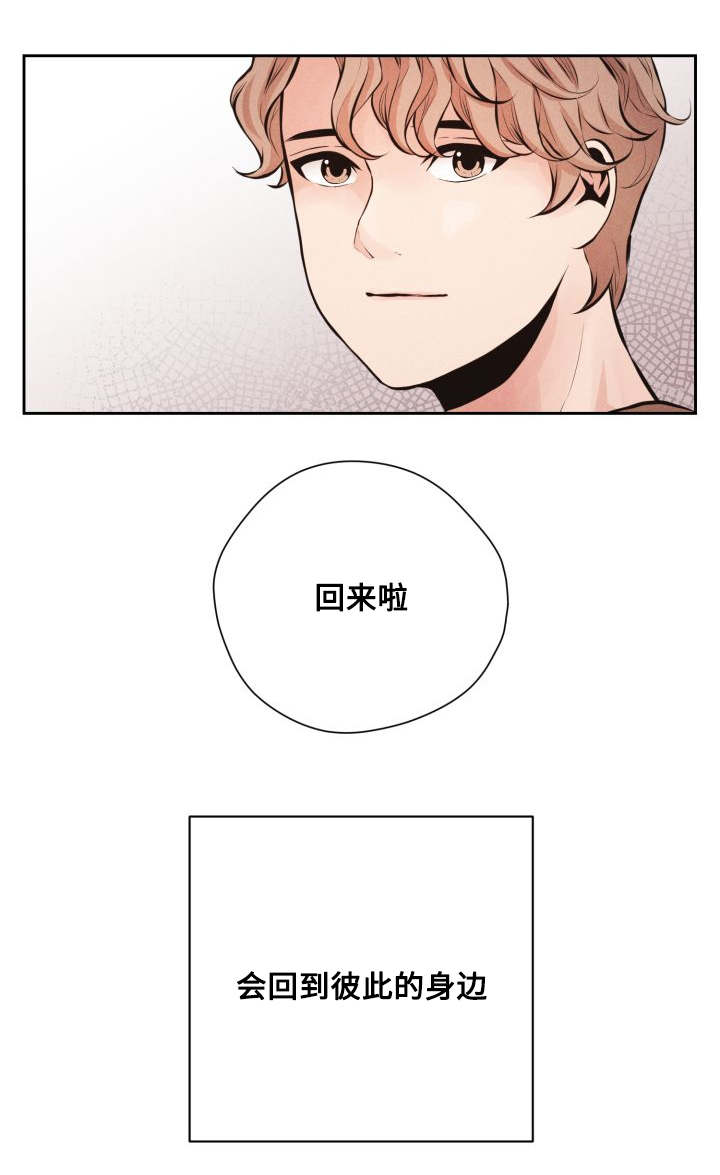 想你的季节漫画下拉式免费漫画,第63章：见家长1图