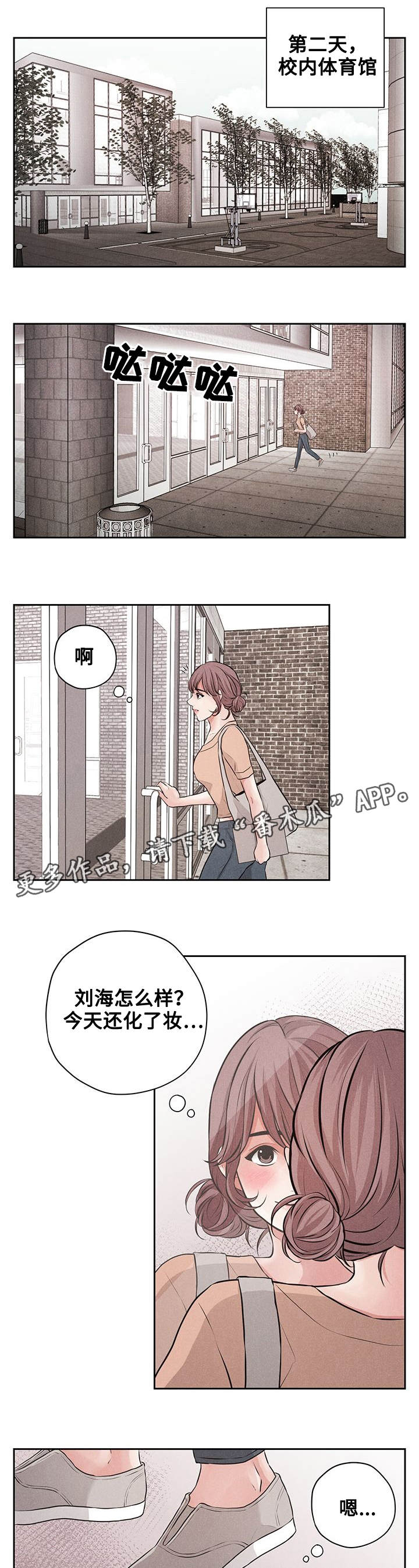 想你的季节 歌词漫画,第9章：悬崖2图