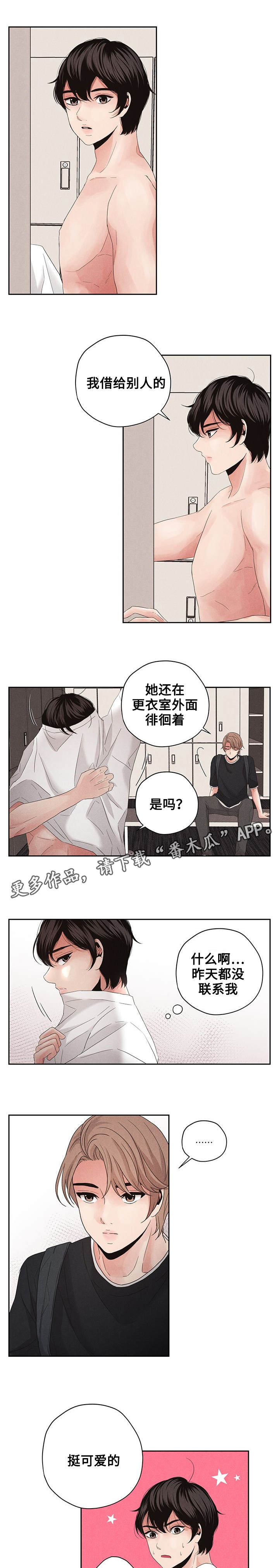 想你的季节音乐漫画,第9章：悬崖2图