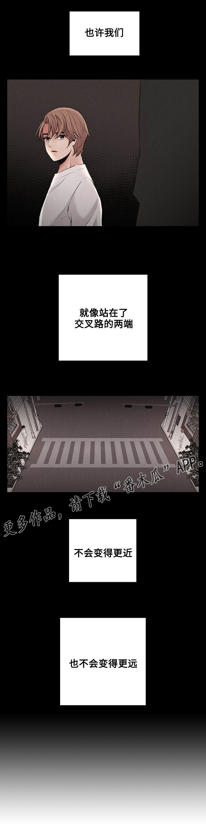 想你的季节 歌词漫画,第9章：悬崖1图