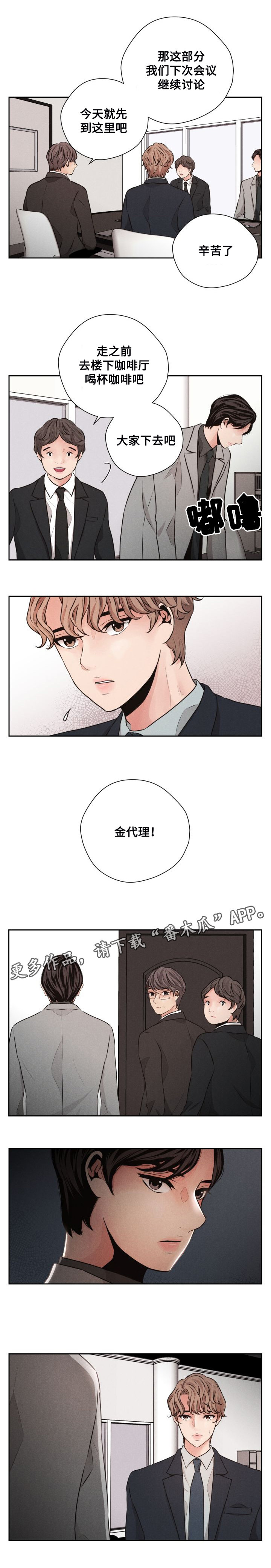 想你的季节小说漫画,第47章：冷漠2图