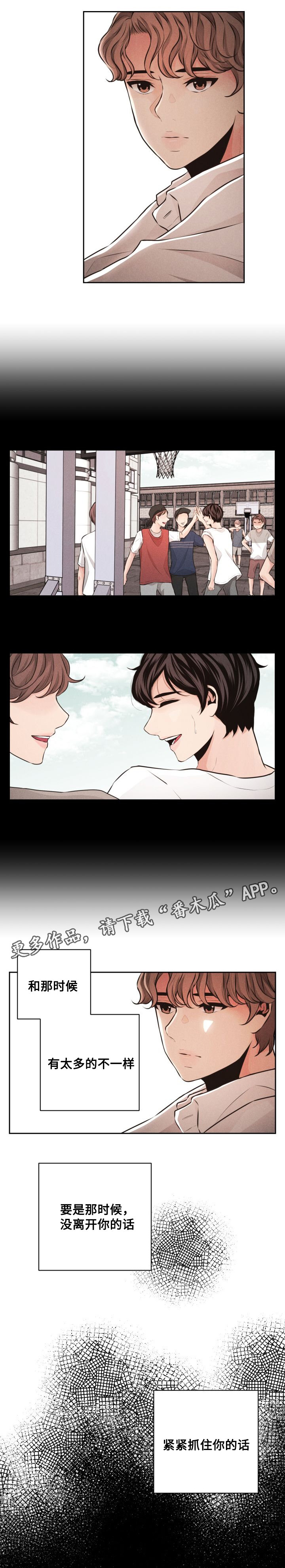 想你的季节 歌词漫画,第50章：交易1图